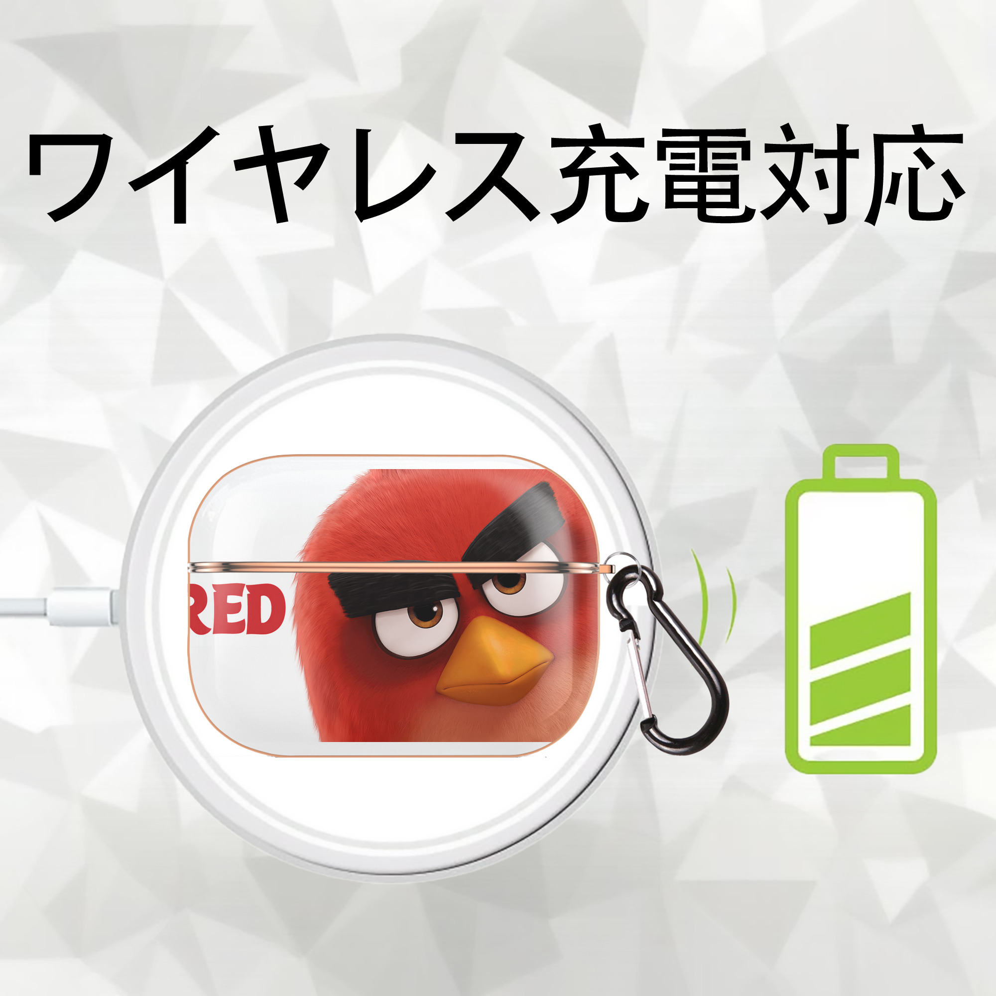 Angry Birds アングリーバード 【AirPods Pro用】ハードシェル保護ケース｜耐衝撃・防指紋・カラビナ付き商品仕様