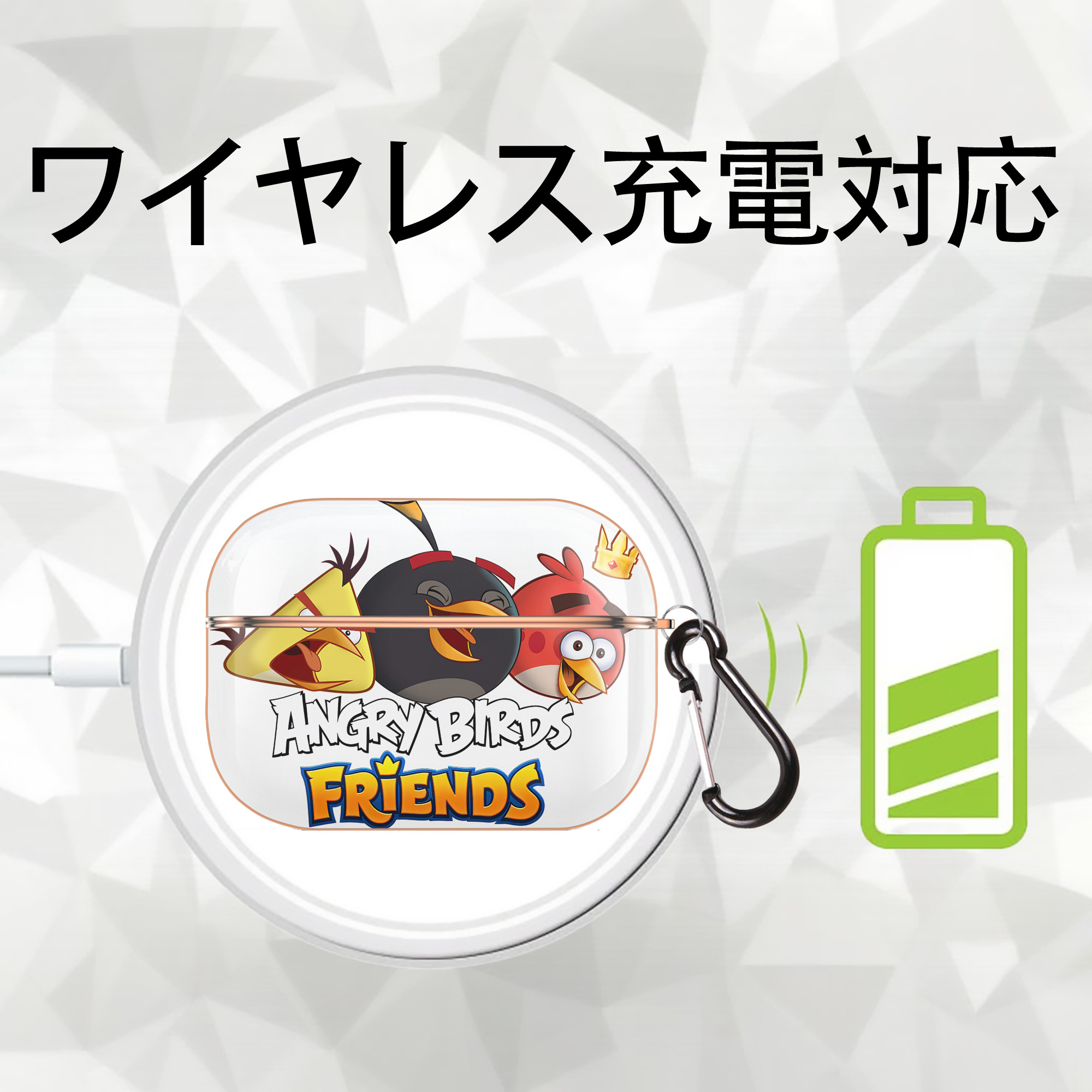 Angry Birds アングリーバード 【AirPods Pro用】ハードシェル保護ケース｜耐衝撃・防指紋・カラビナ付き商品仕様