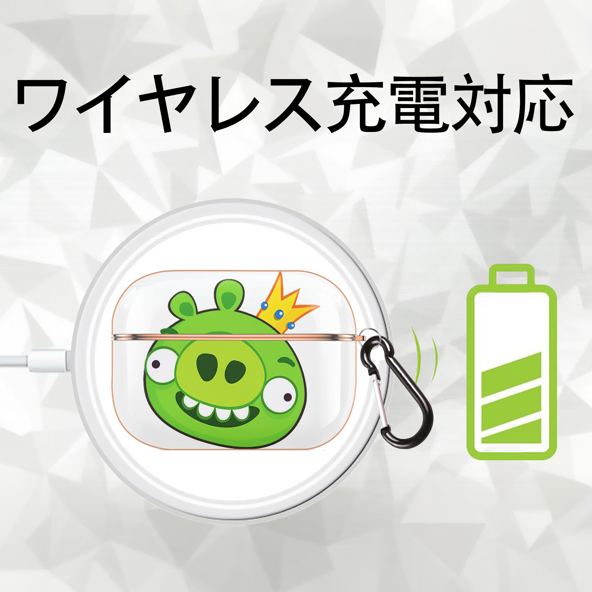 Angry Birds アングリーバード 【AirPods Pro用】ハードシェル保護ケース｜耐衝撃・防指紋・カラビナ付き商品仕様