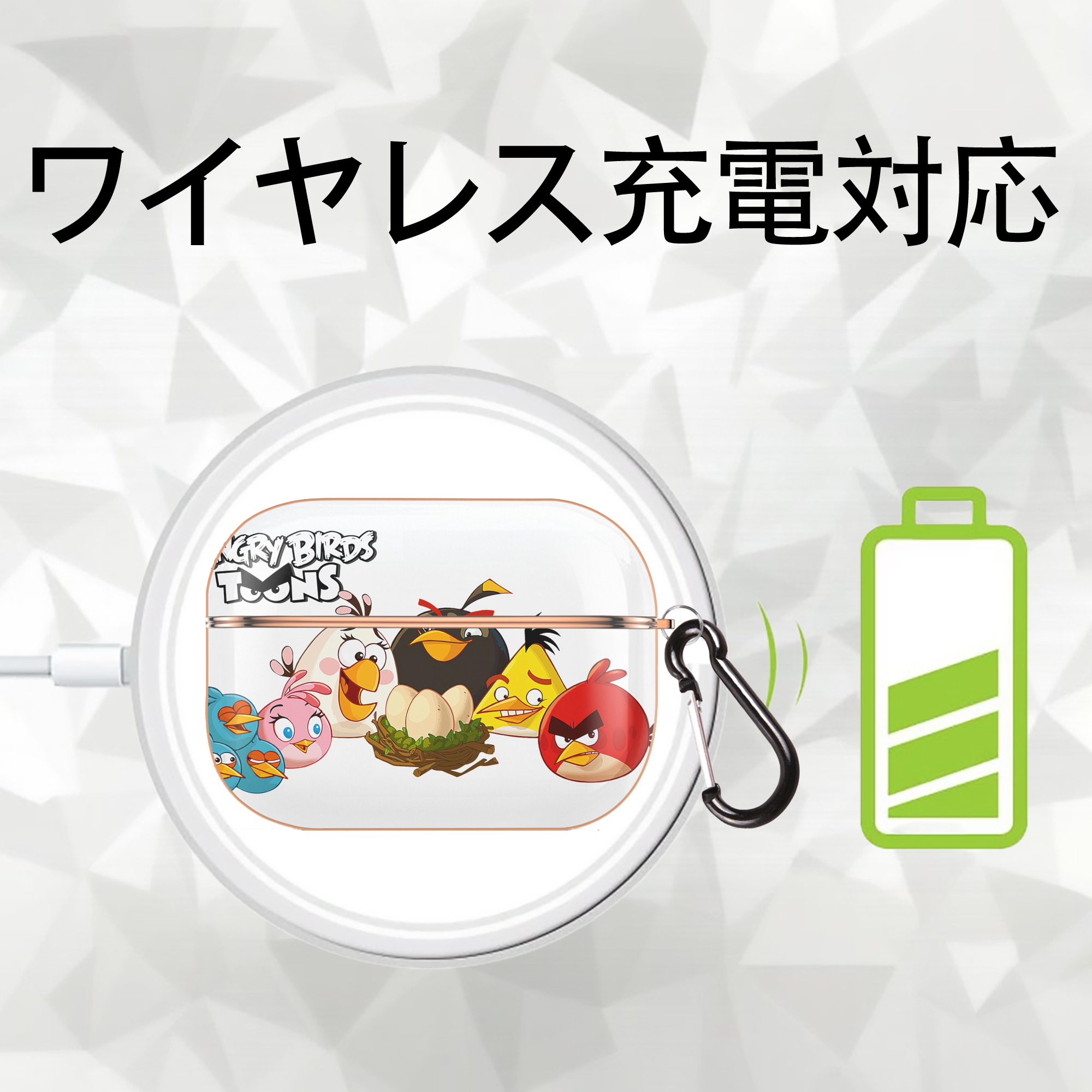 Angry Birds アングリーバード 【AirPods Pro用】ハードシェル保護ケース｜耐衝撃・防指紋・カラビナ付き商品仕様