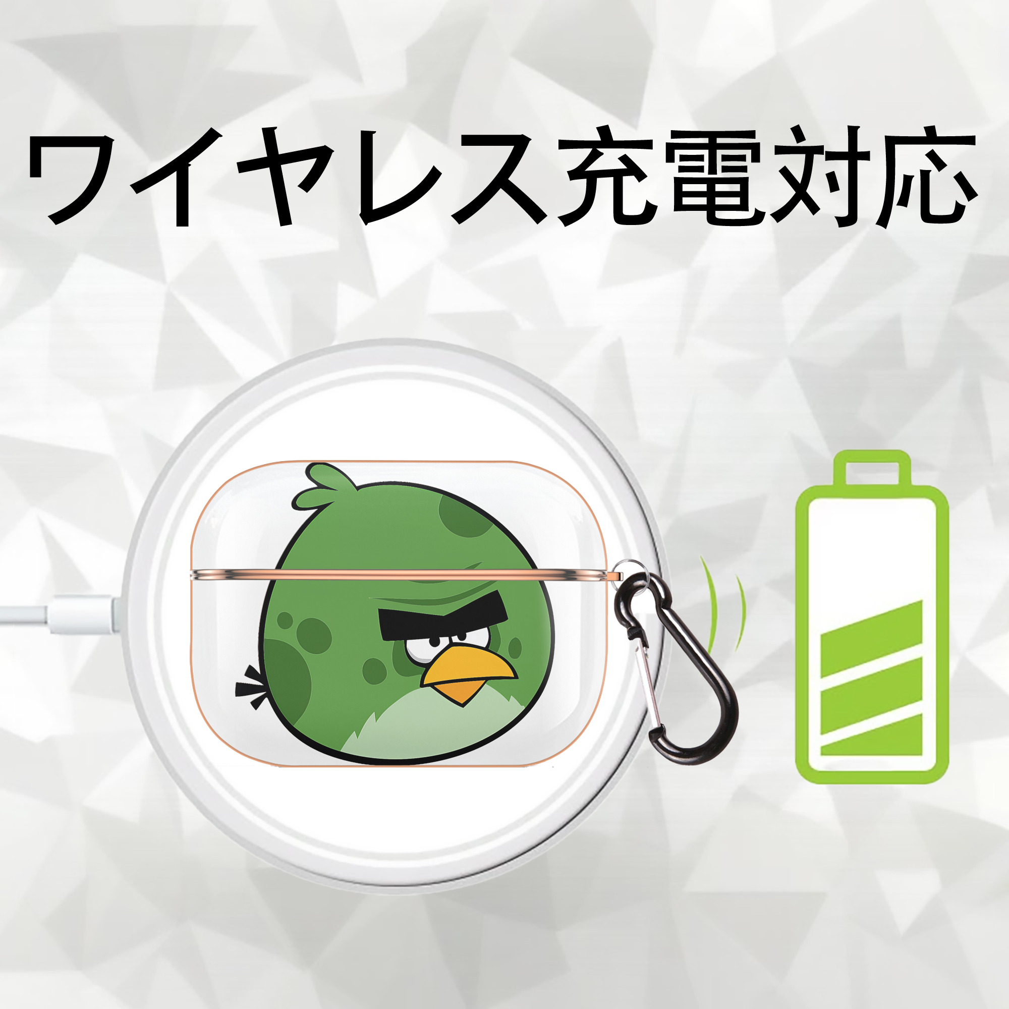 Angry Birds アングリーバード 【AirPods Pro用】ハードシェル保護ケース｜耐衝撃・防指紋・カラビナ付き商品仕様