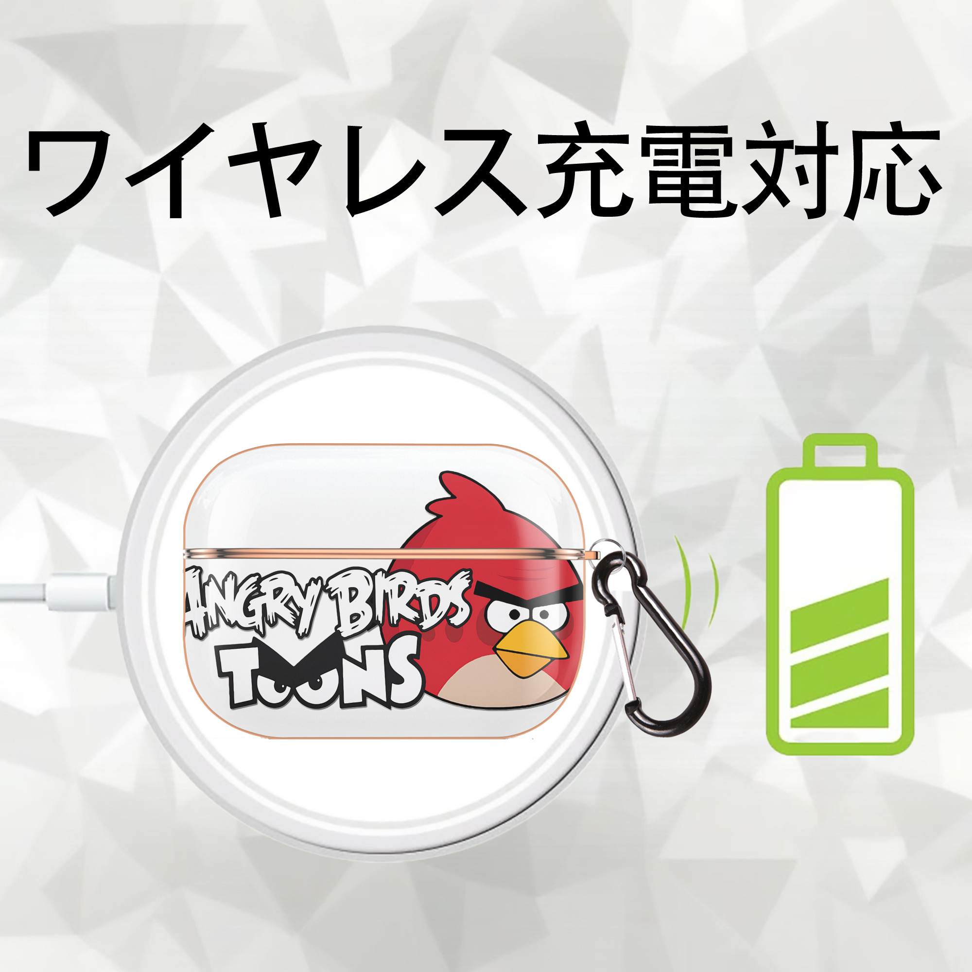 Angry Birds アングリーバード 【AirPods Pro用】ハードシェル保護ケース｜耐衝撃・防指紋・カラビナ付き商品仕様