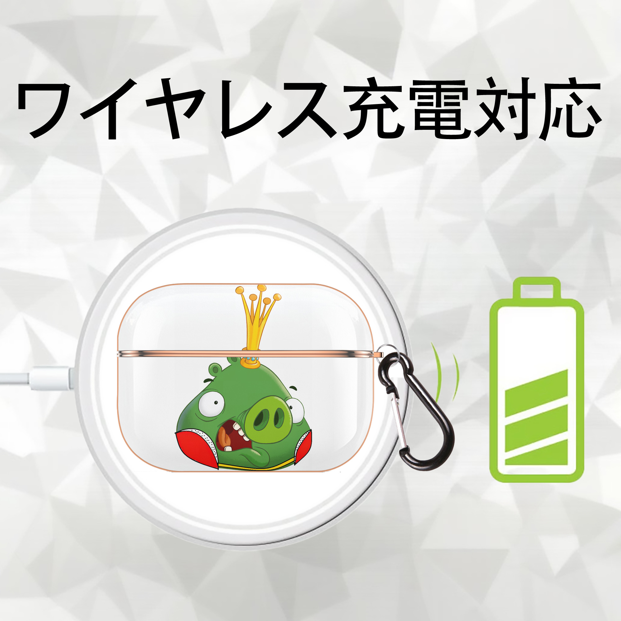 Angry Birds アングリーバード 【AirPods Pro用】ハードシェル保護ケース｜耐衝撃・防指紋・カラビナ付き商品仕様