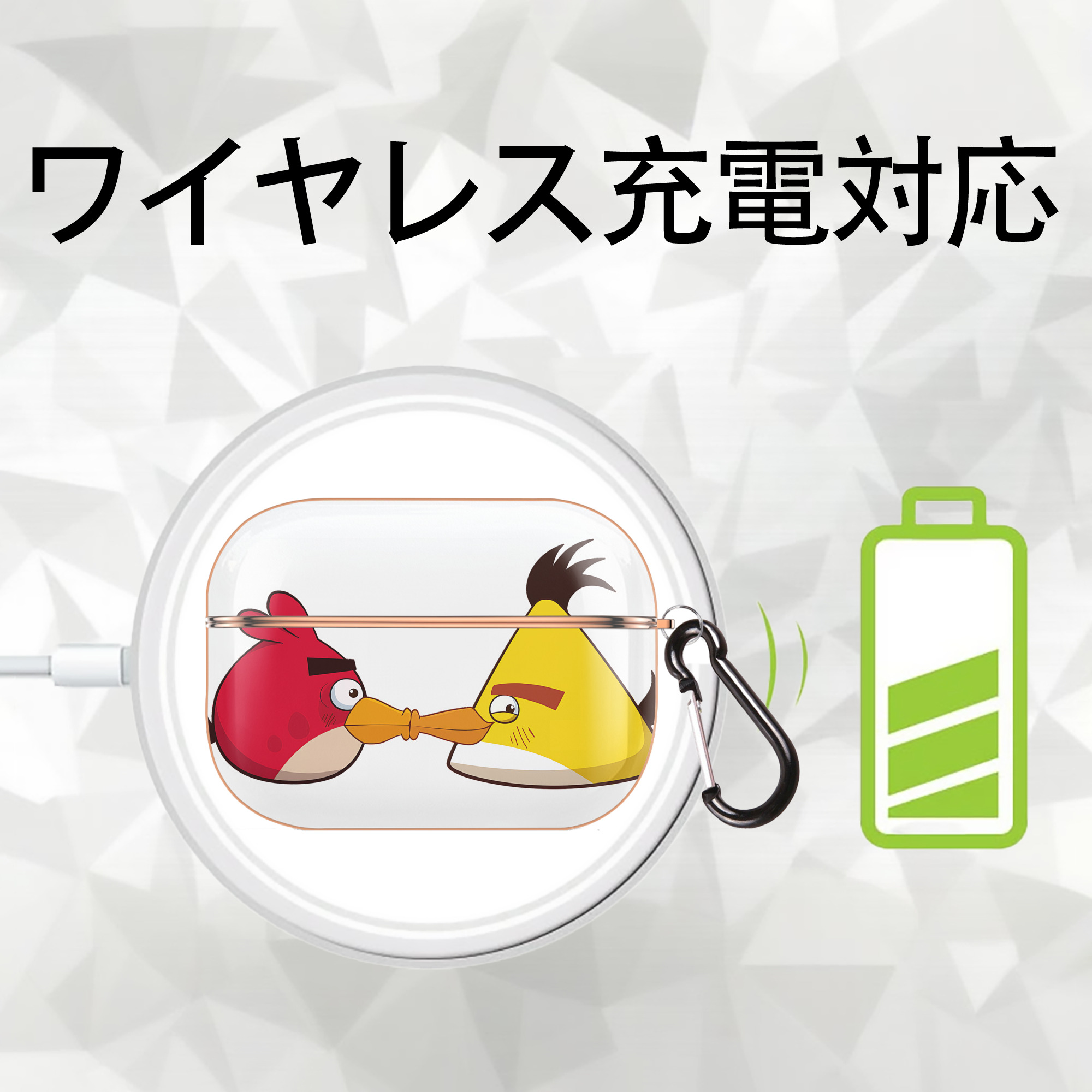 Angry Birds アングリーバード 【AirPods Pro用】ハードシェル保護ケース｜耐衝撃・防指紋・カラビナ付き商品仕様